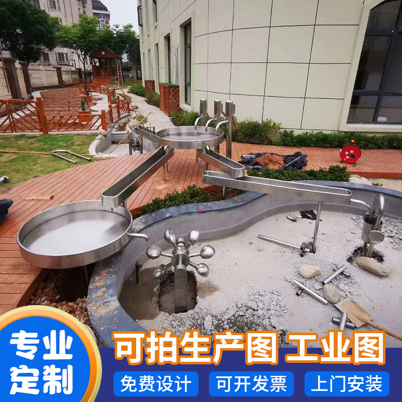 �����׵�Ϸˮ�豸