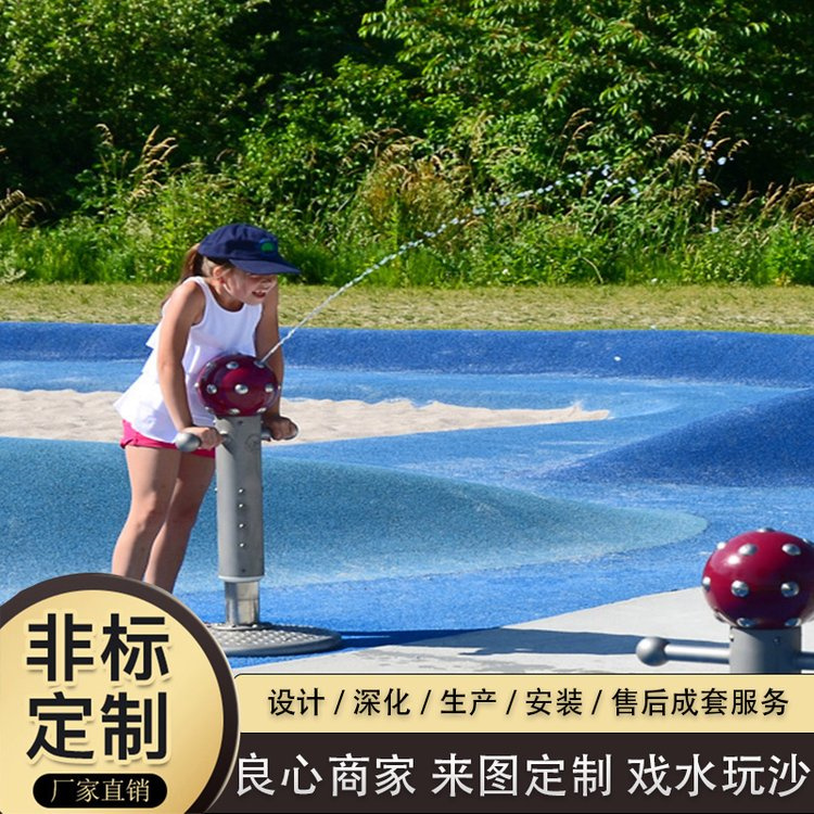 �����׵�Ϸˮ�豸