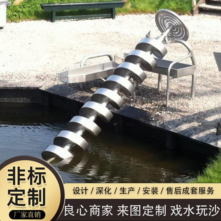 �����׵�Ϸˮ�豸