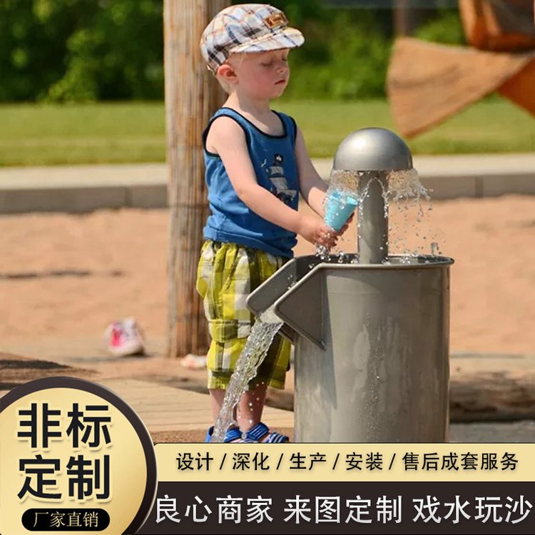 �����׵�Ϸˮ�豸